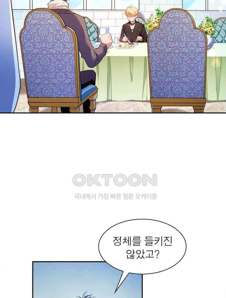 환생해결사 215화 5