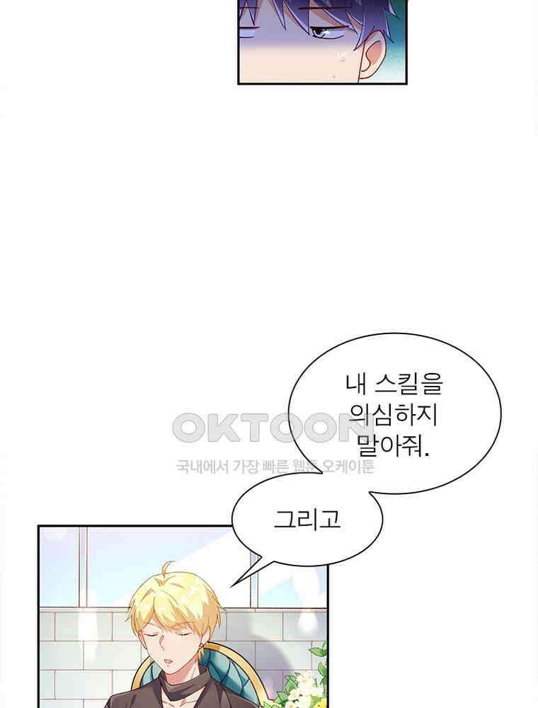환생해결사 215화 7