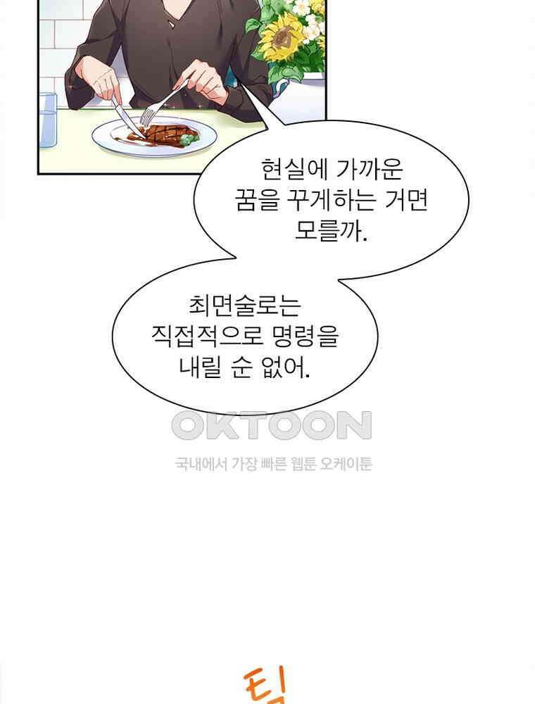 환생해결사 215화 8