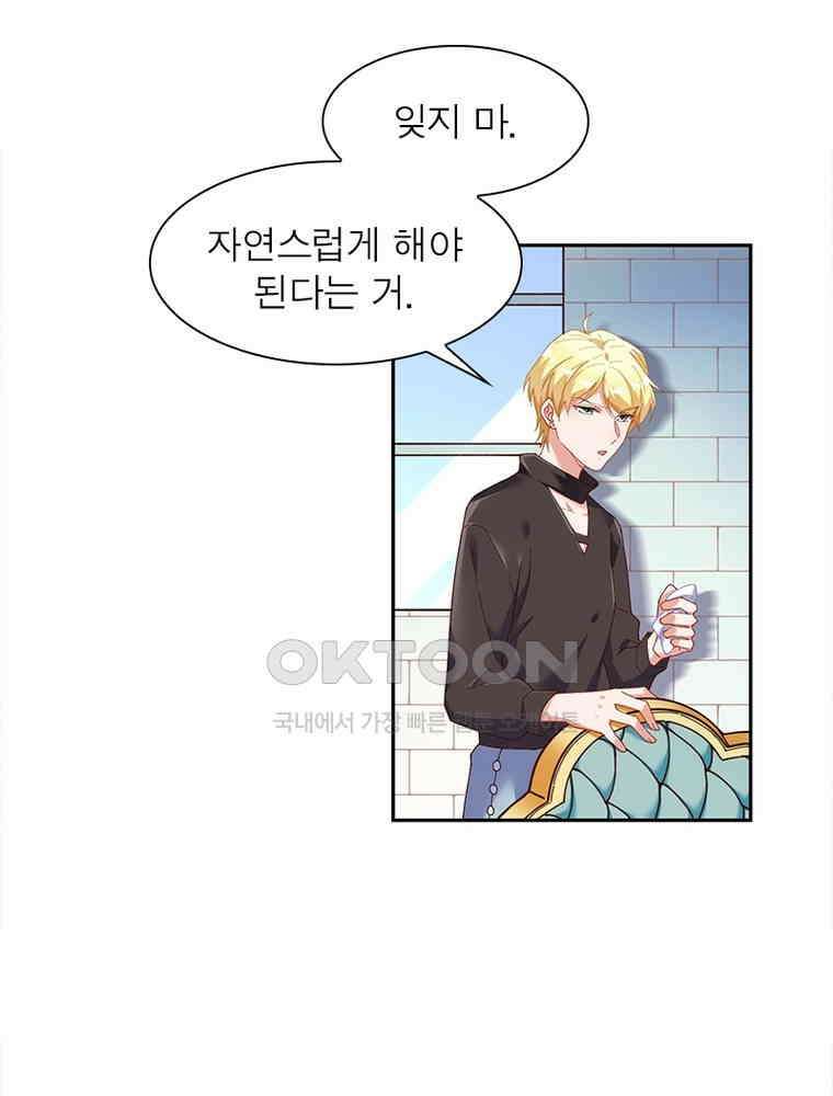 환생해결사 215화 13