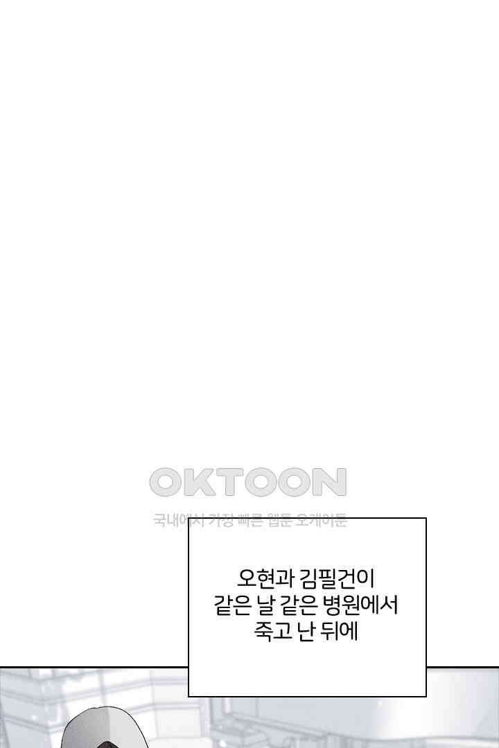 단짠단짠 내남친 062 1