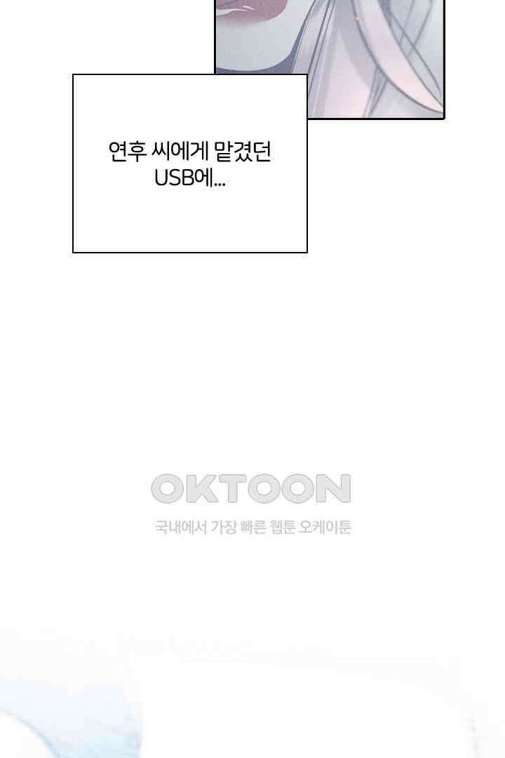 단짠단짠 내남친 062 3