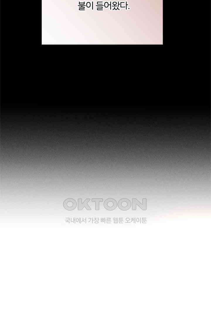단짠단짠 내남친 062 5