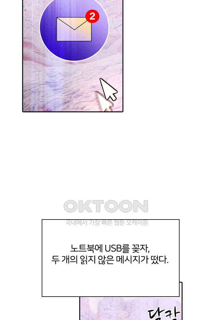 단짠단짠 내남친 062 8