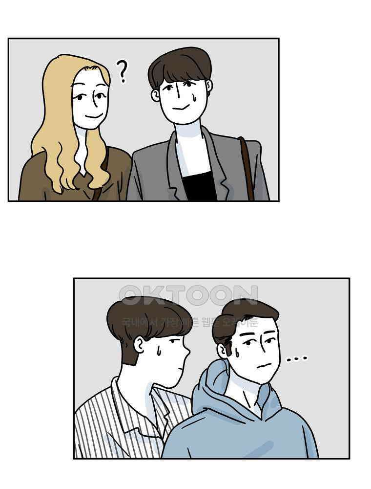적당한 온도 67화 : 나윤미 3