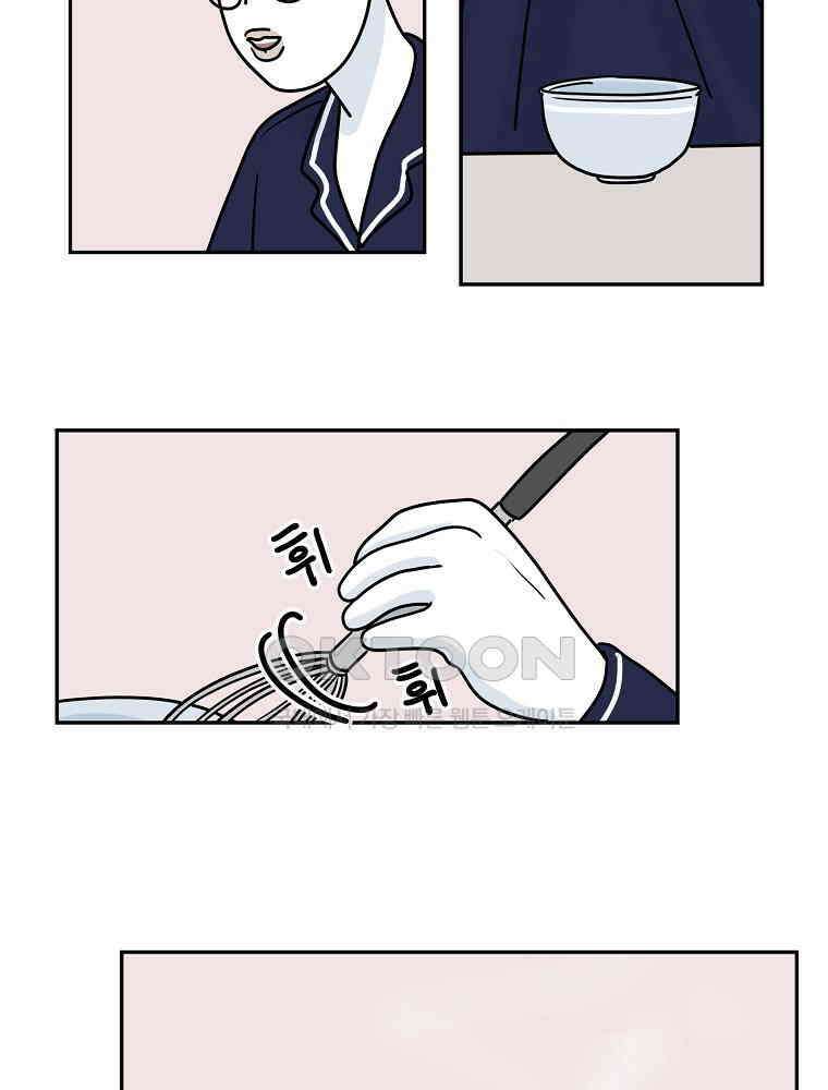 적당한 온도 70화 : 송희 3