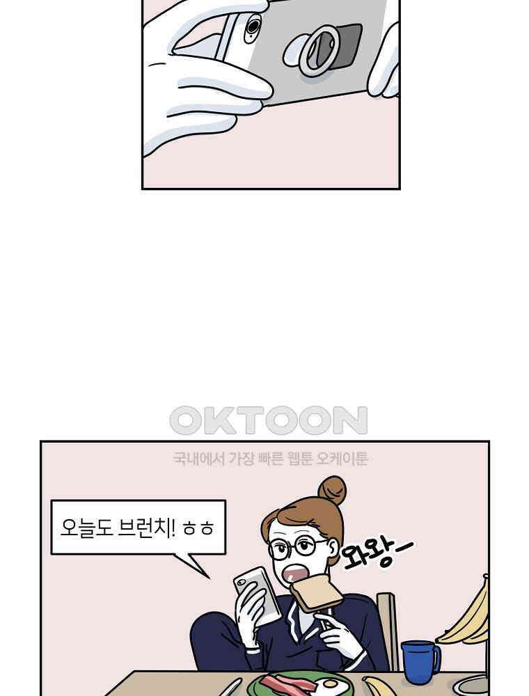 적당한 온도 70화 : 송희 5