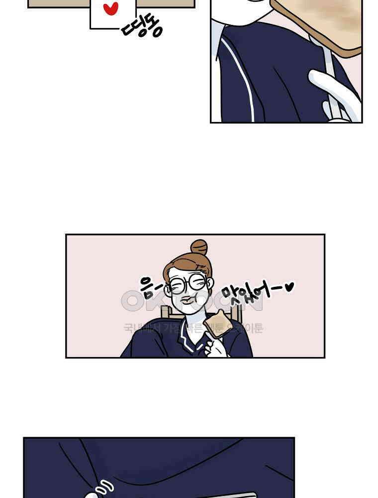 적당한 온도 70화 : 송희 8