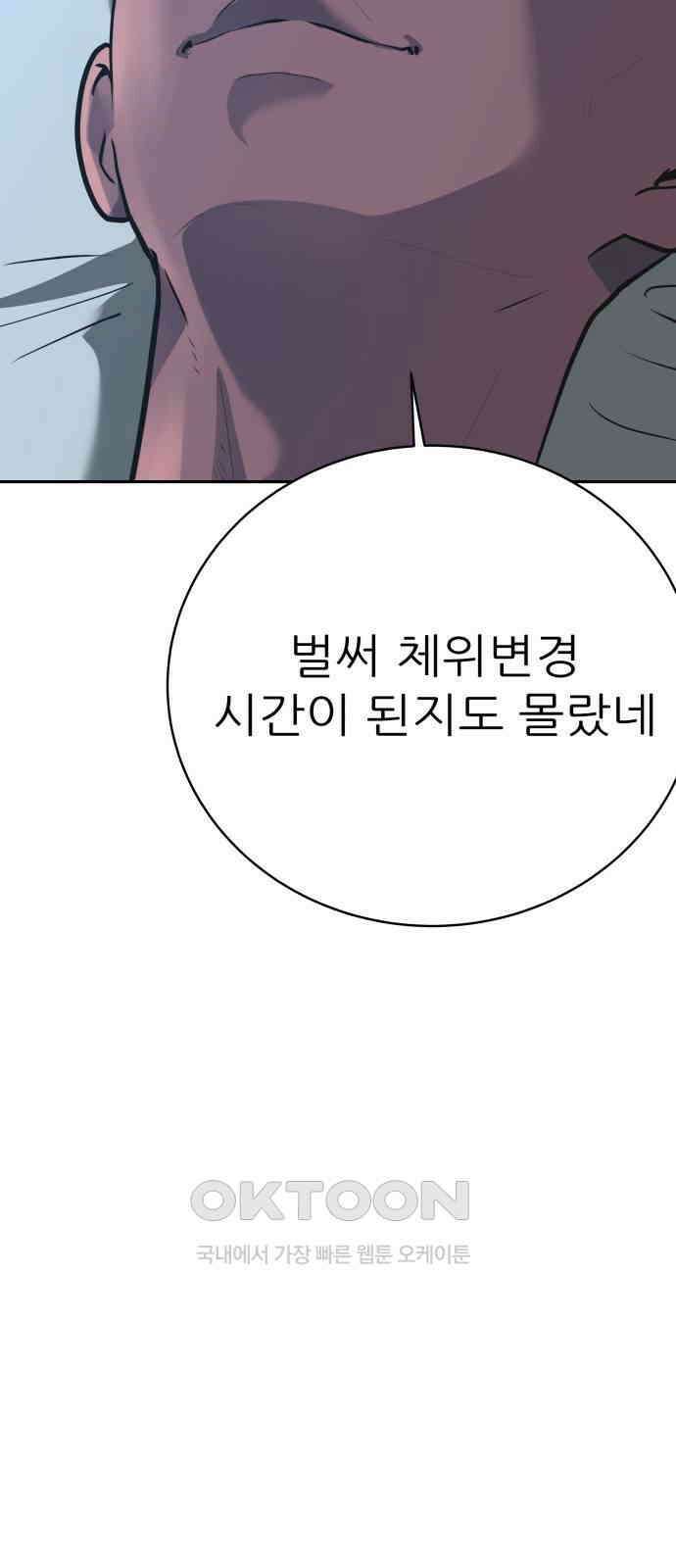 더 휠 41화 5
