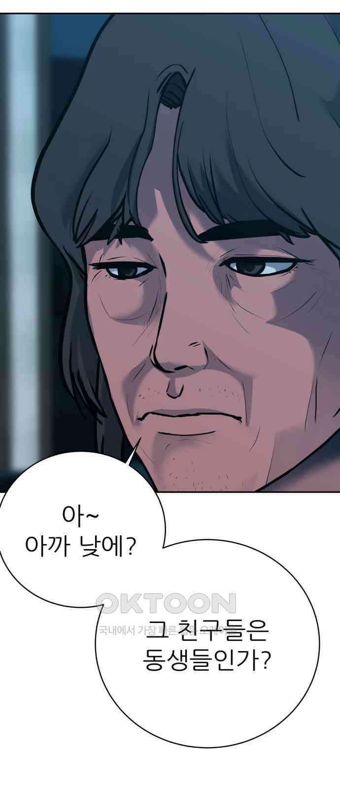 더 휠 41화 6