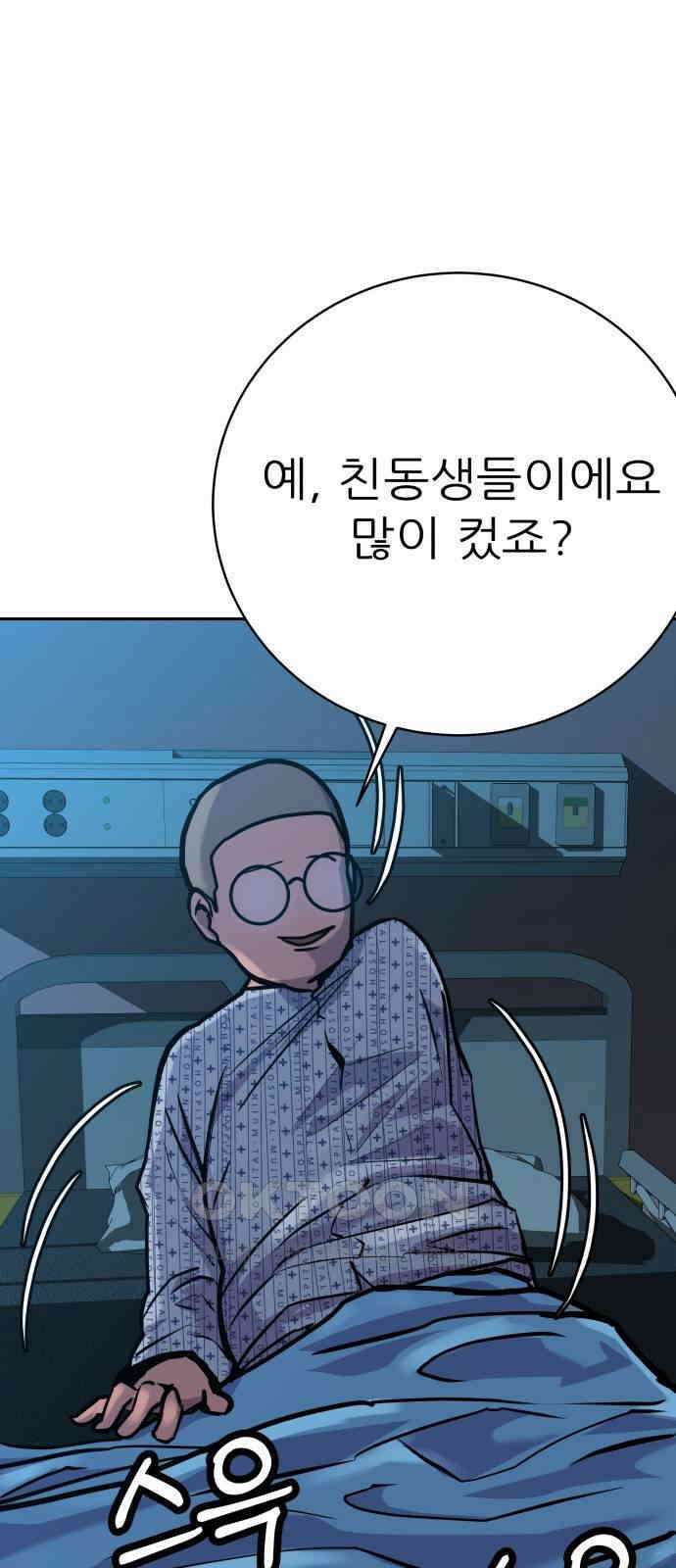 더 휠 41화 7