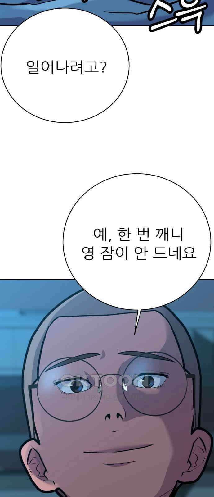 더 휠 41화 8