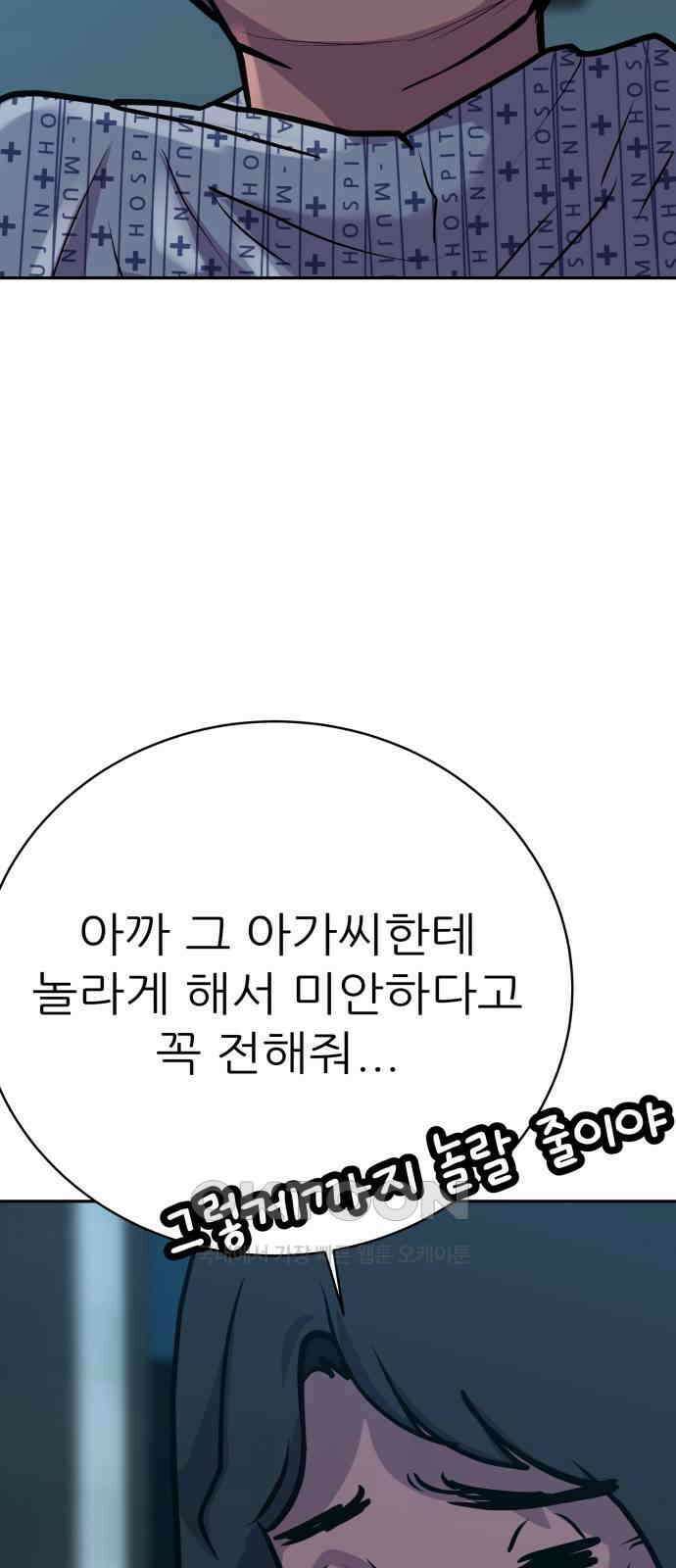 더 휠 41화 9