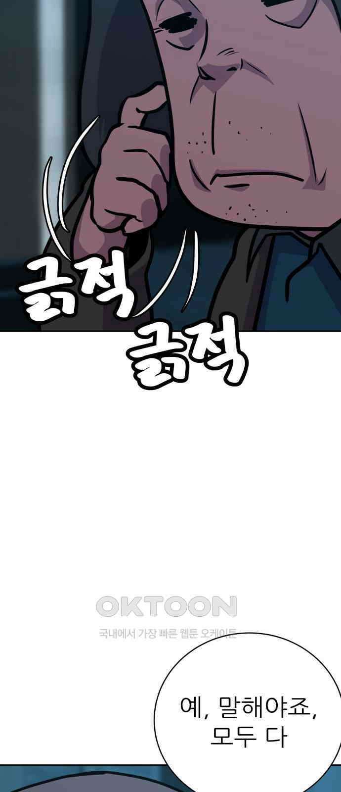 더 휠 41화 10
