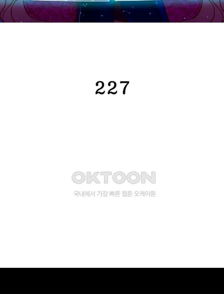 환생해결사 227화 2