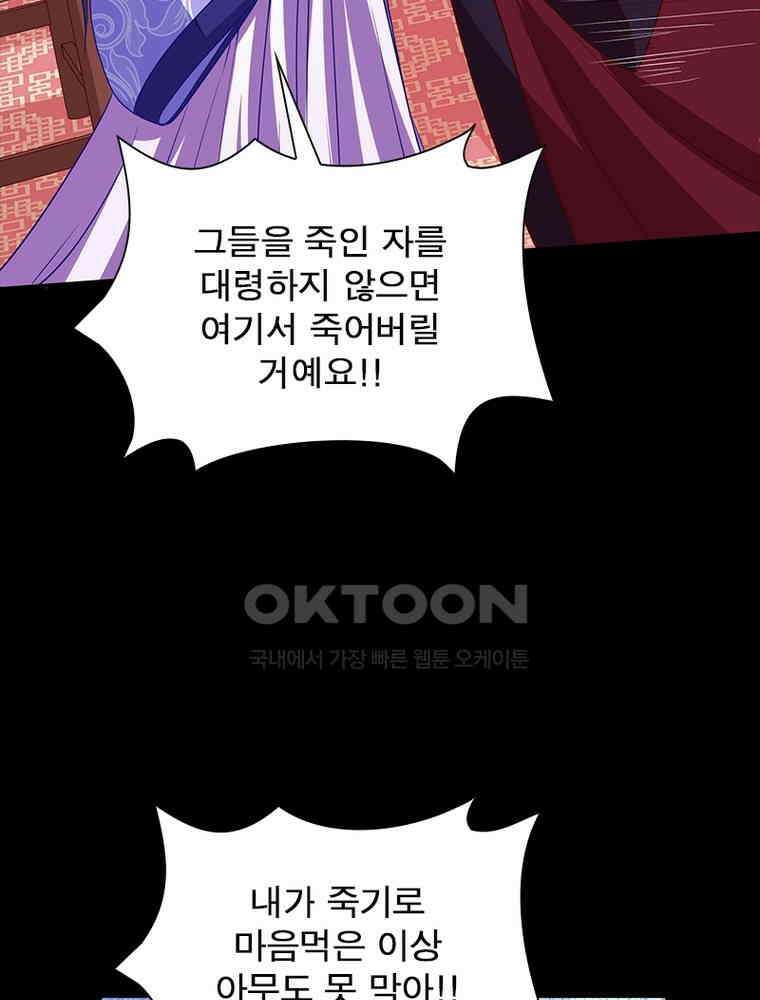 환생해결사 227화 5