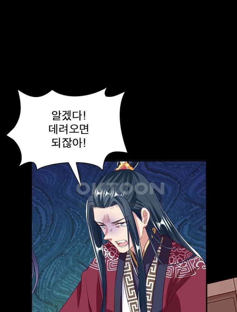 환생해결사 227화 8