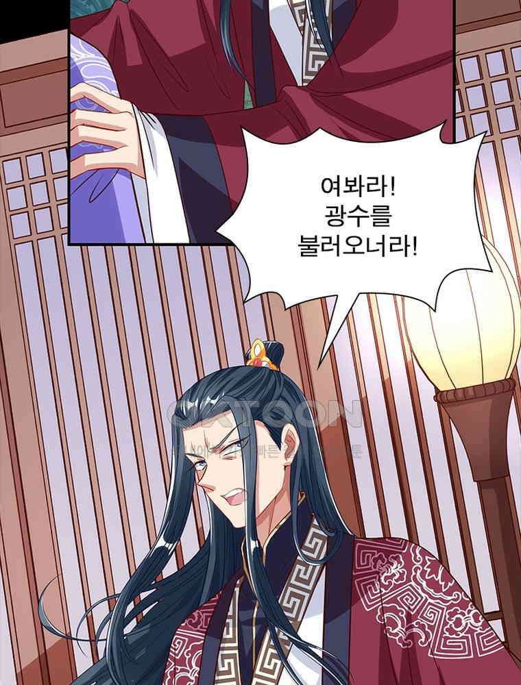 환생해결사 227화 9