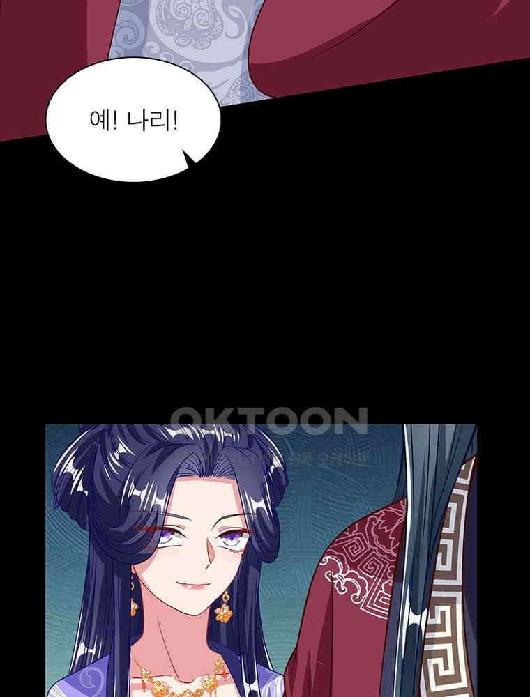 환생해결사 227화 11