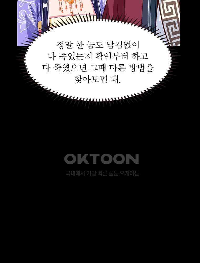 환생해결사 227화 12
