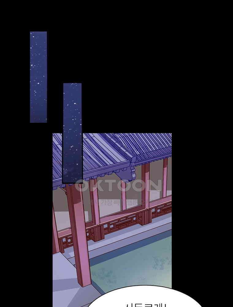 환생해결사 227화 13