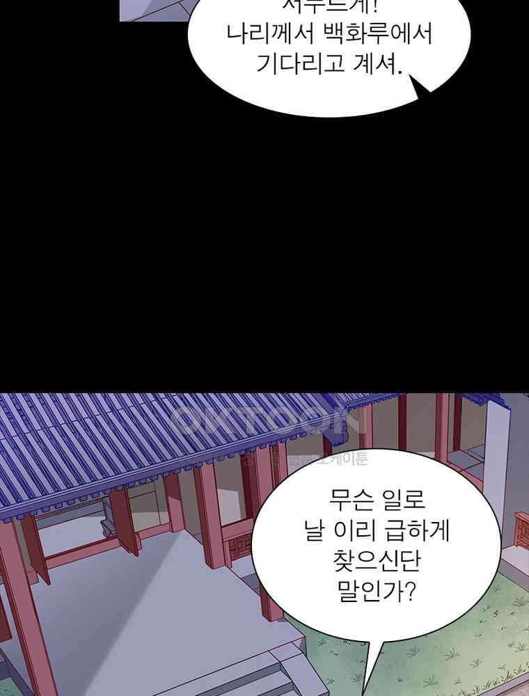 환생해결사 227화 14