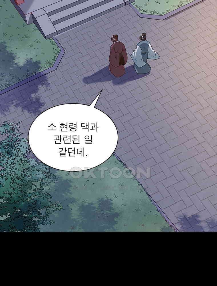 환생해결사 227화 15