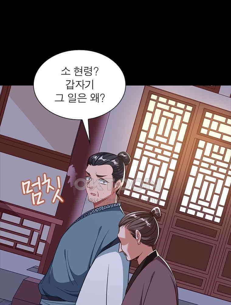 환생해결사 227화 16