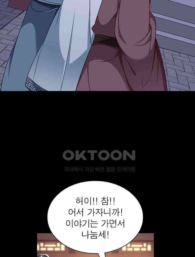 환생해결사 227화 17
