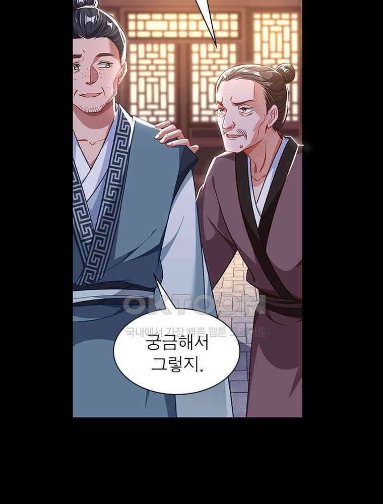 환생해결사 227화 18