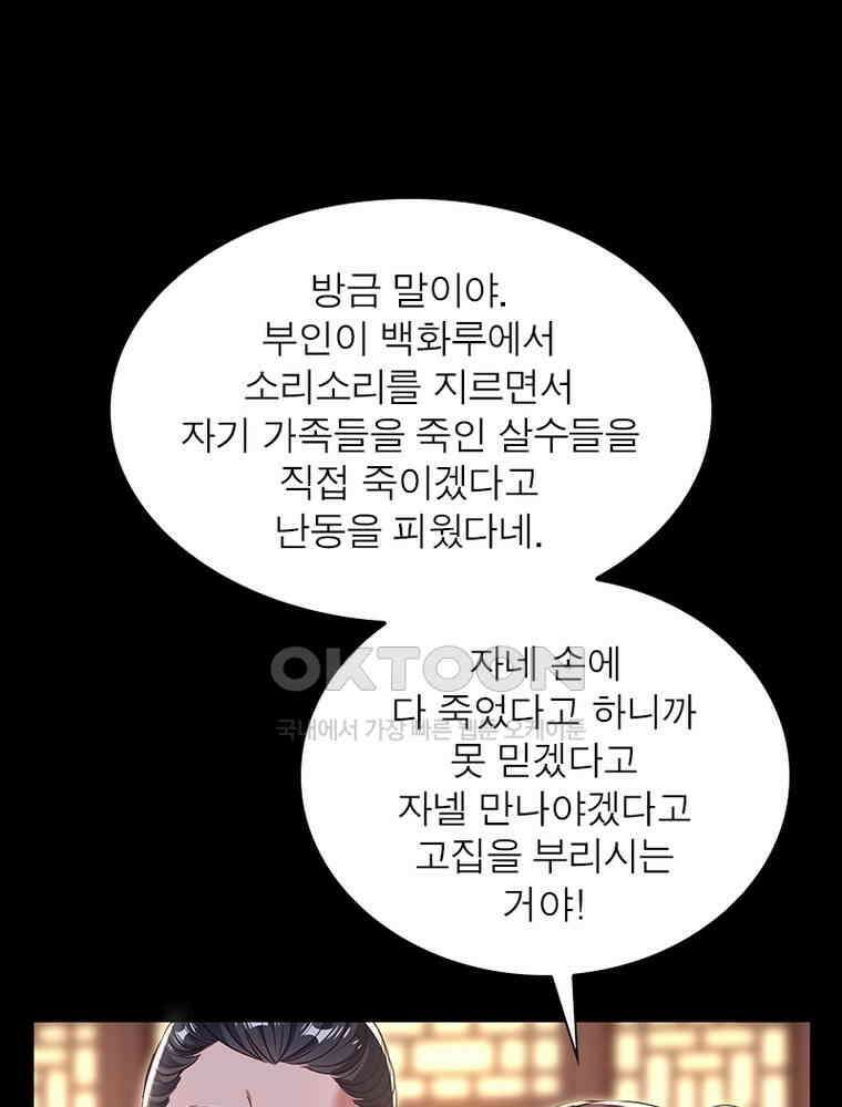 환생해결사 227화 19