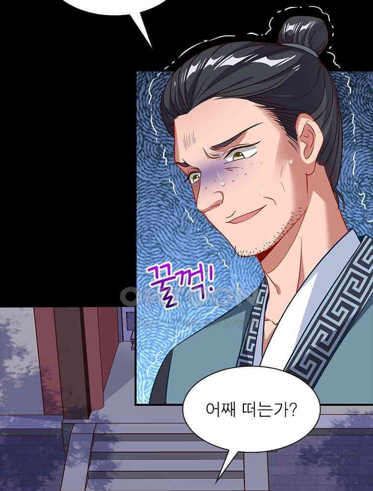 환생해결사 227화 21