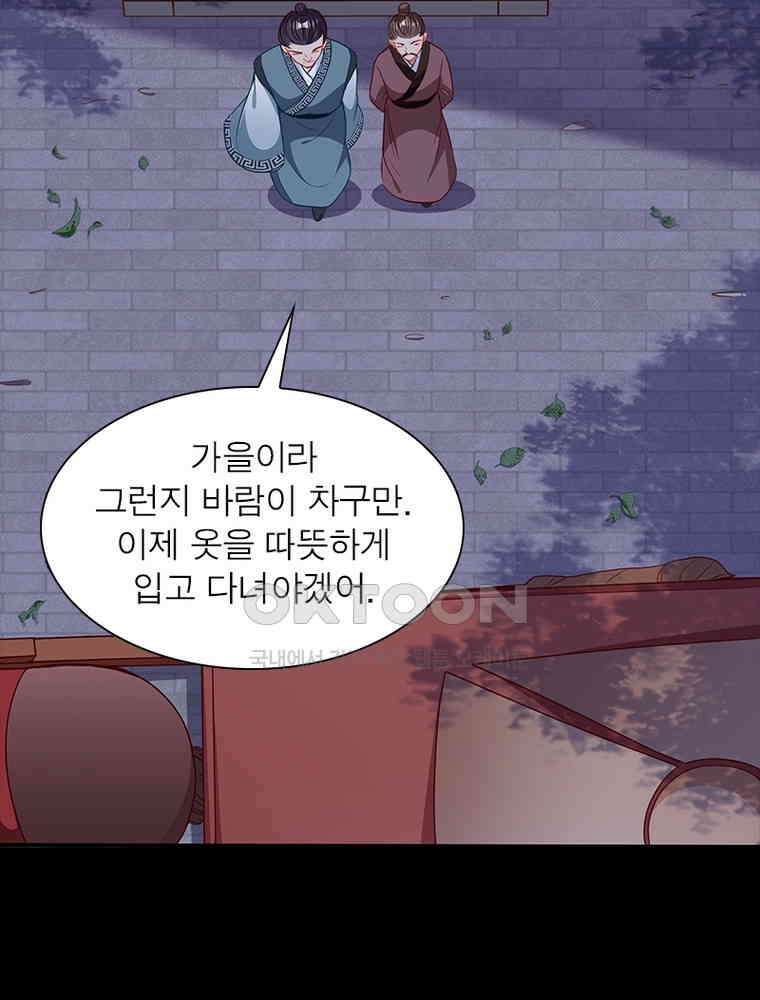 환생해결사 227화 22