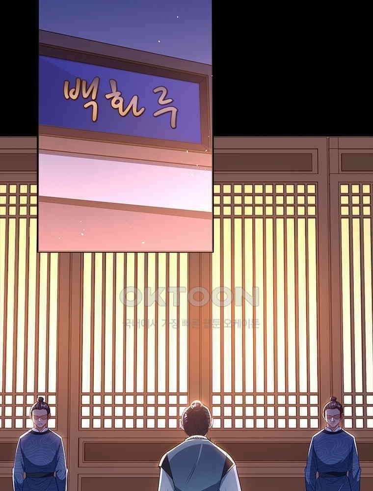 환생해결사 227화 26