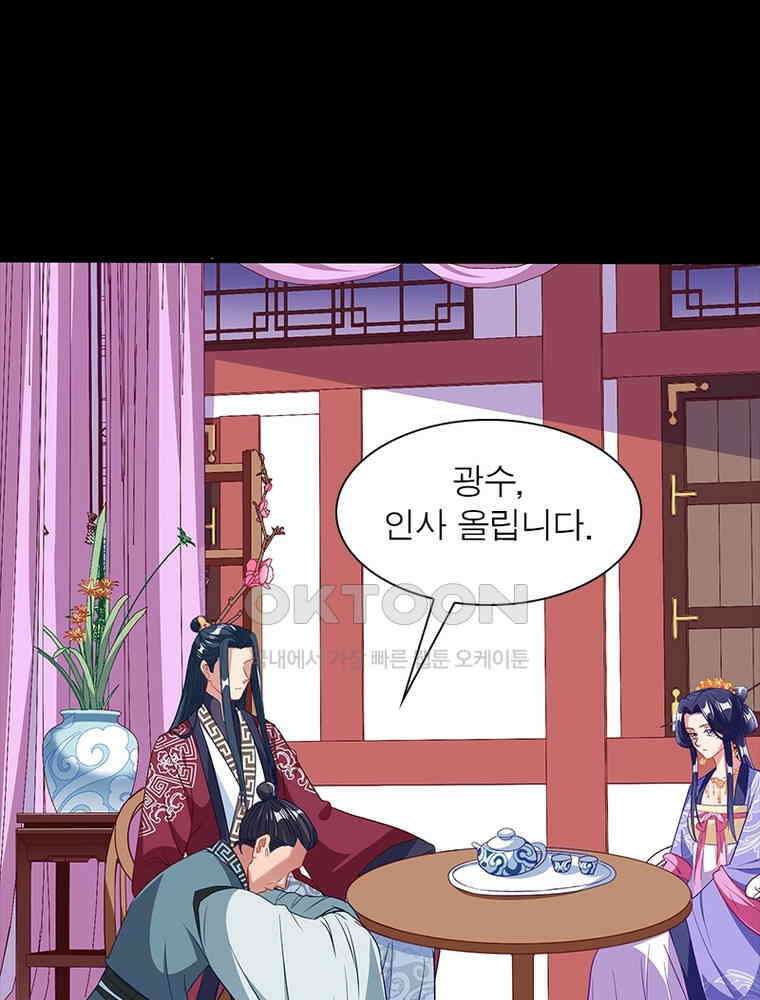 환생해결사 227화 31