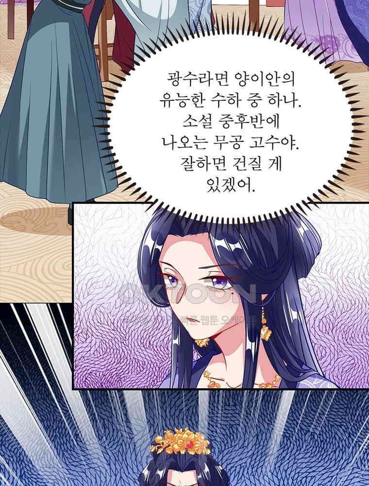 환생해결사 227화 32