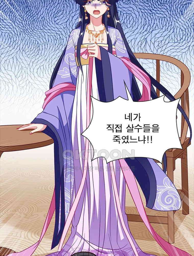 환생해결사 227화 33