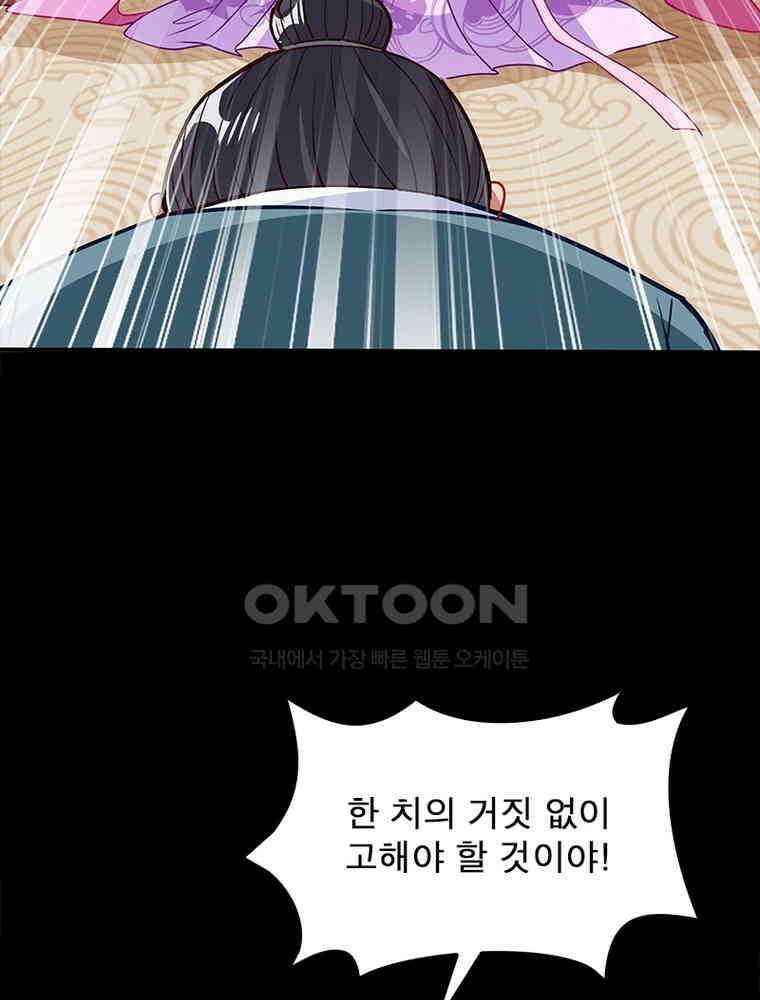 환생해결사 227화 34