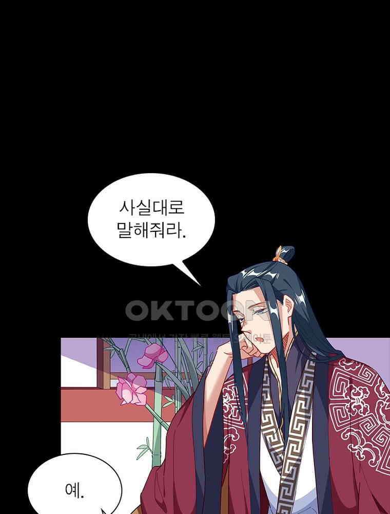 환생해결사 227화 36