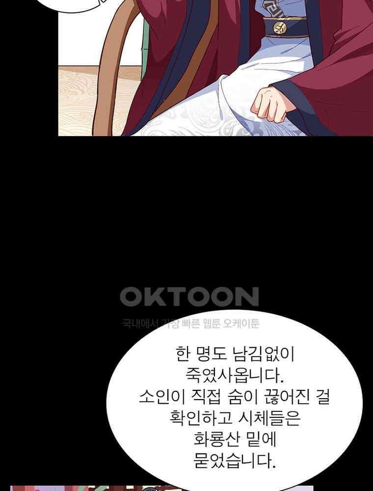 환생해결사 227화 37