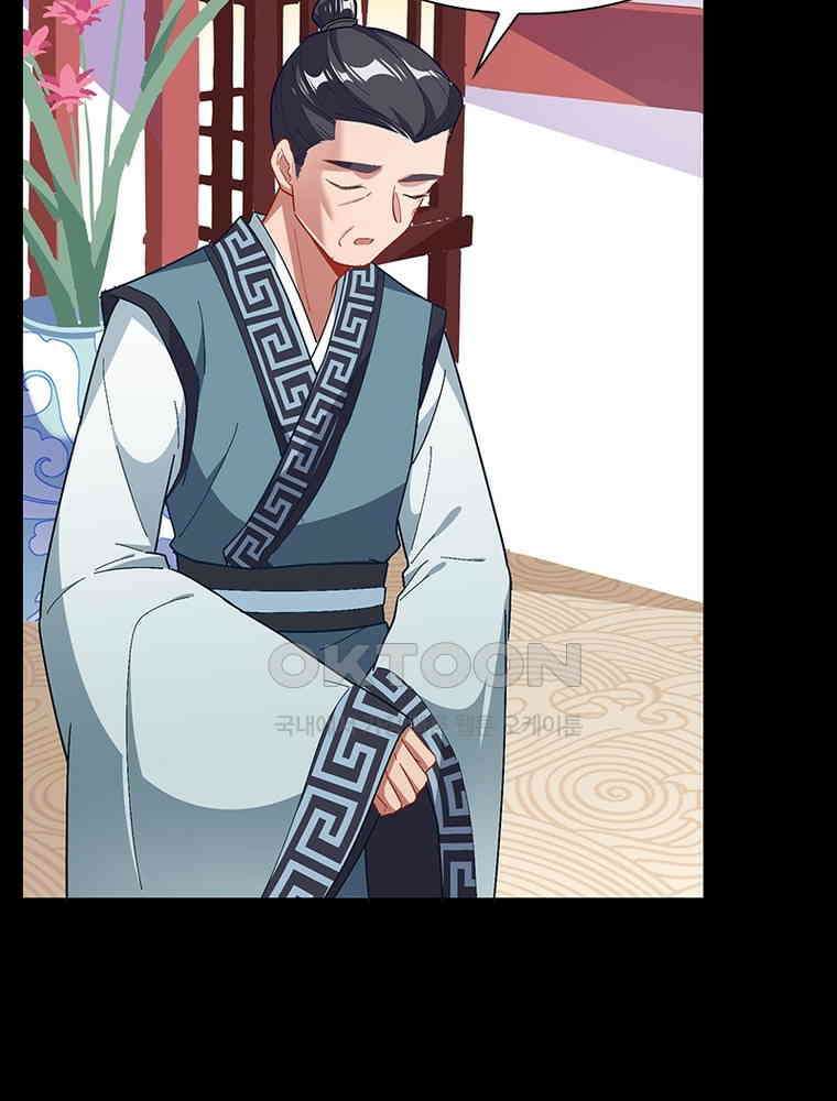환생해결사 227화 38