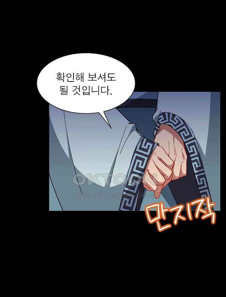 환생해결사 227화 39