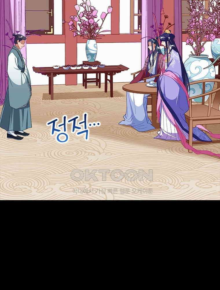 환생해결사 227화 42