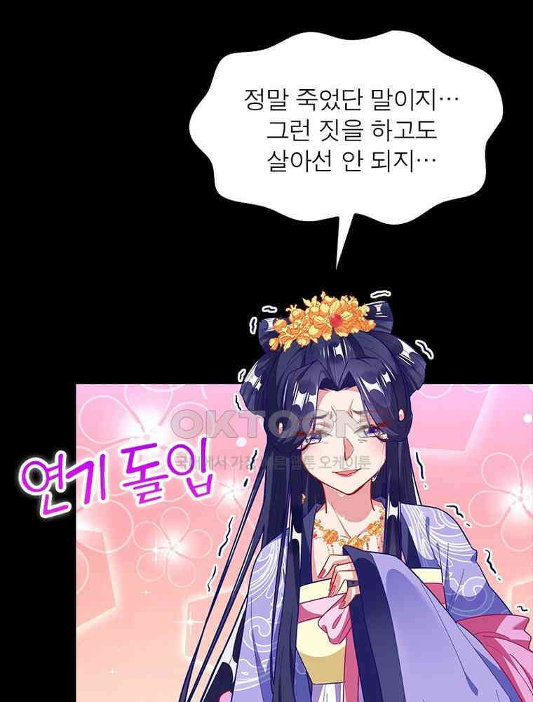 환생해결사 227화 43
