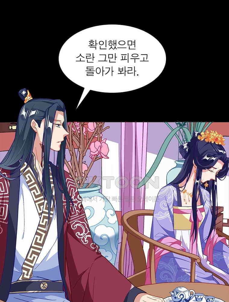 환생해결사 227화 45