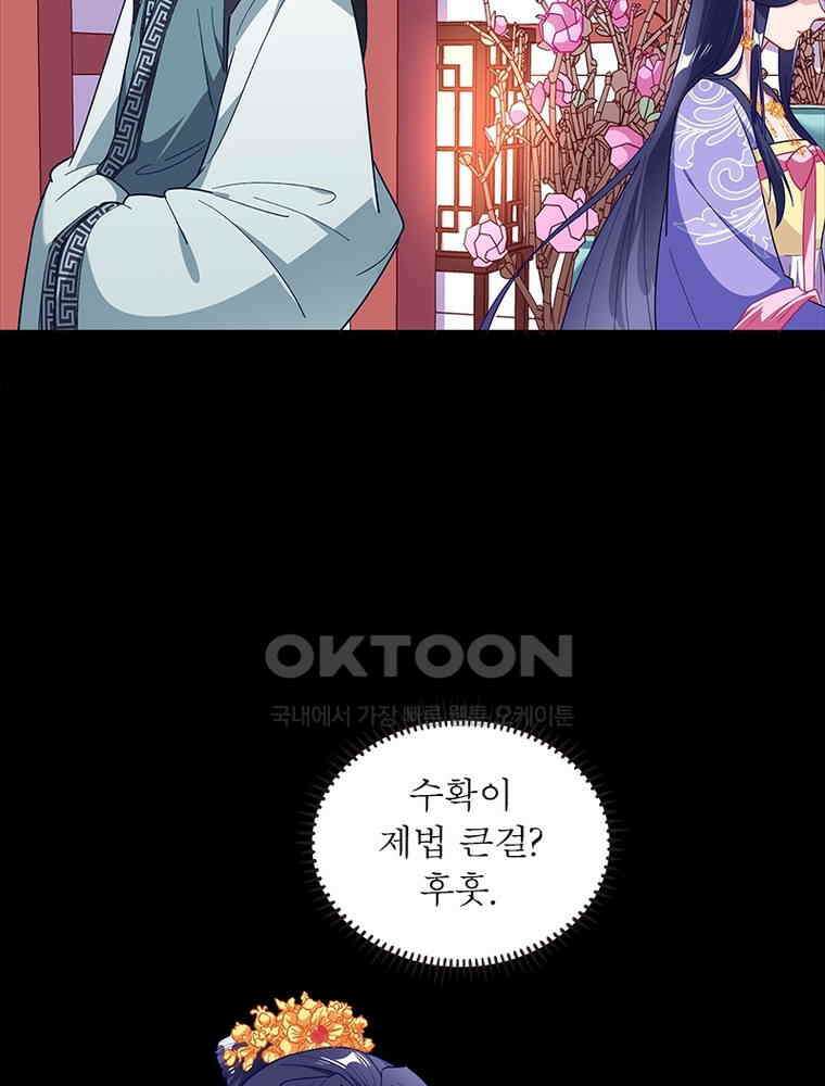환생해결사 227화 49