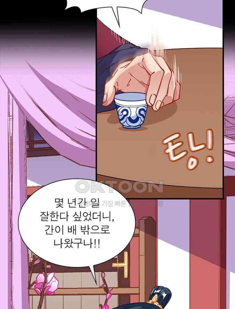 환생해결사 227화 53