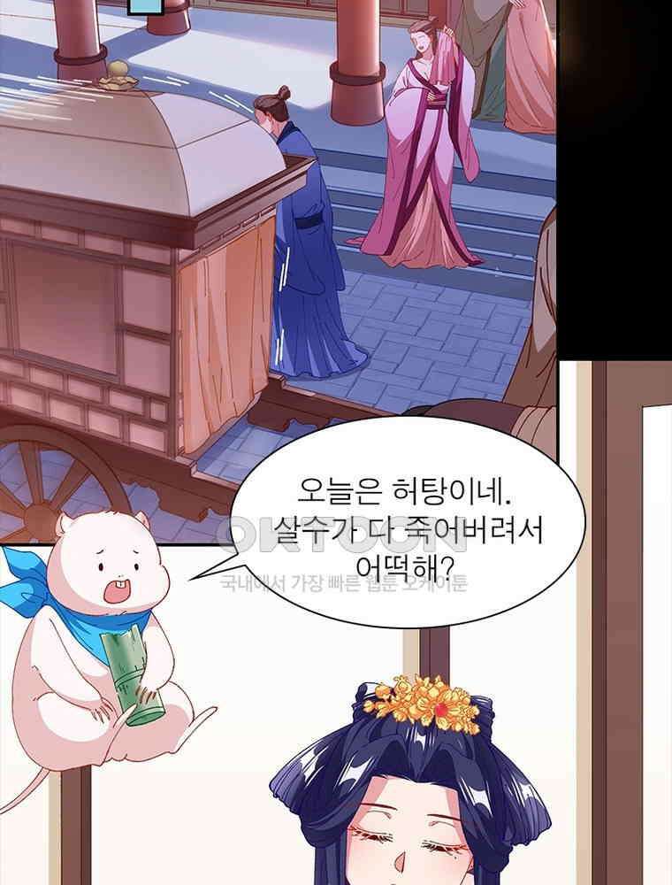 환생해결사 227화 58
