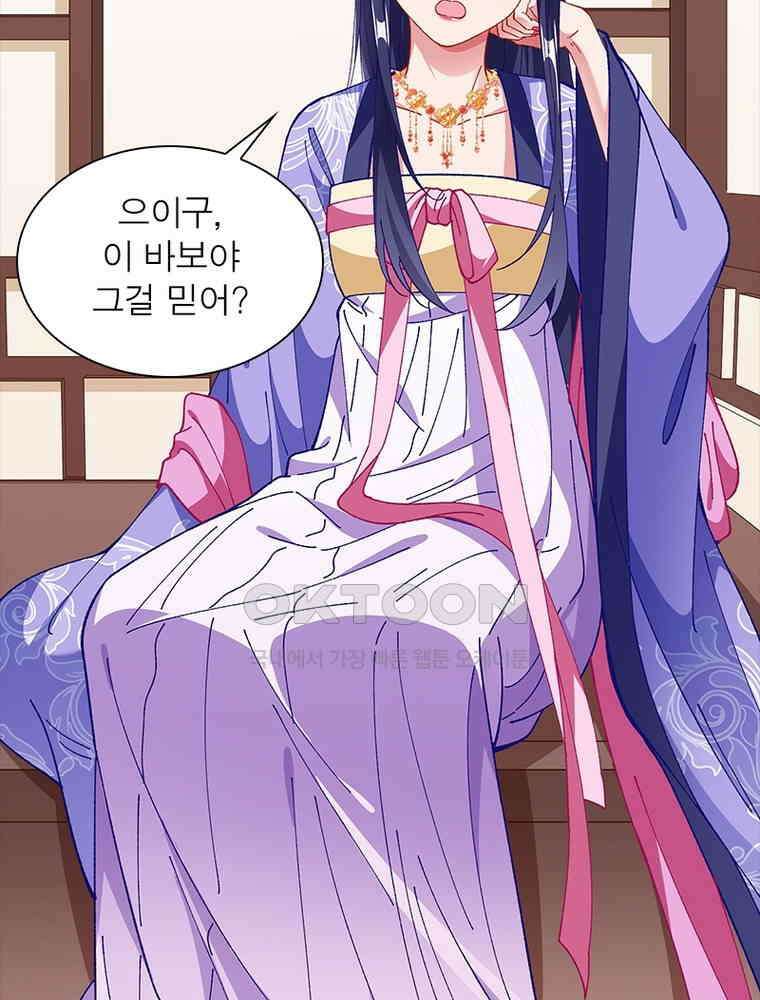 환생해결사 227화 59