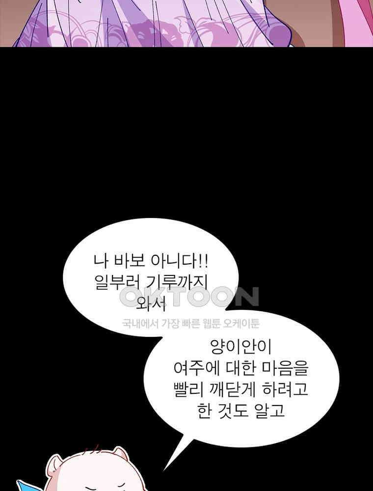 환생해결사 227화 60